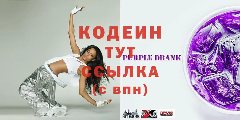 Кодеиновый сироп Lean Purple Drank  darknet телеграм  Велиж 